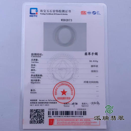 派瑞翡翠 翡翠手镯 糯种 浅绿 商品图4