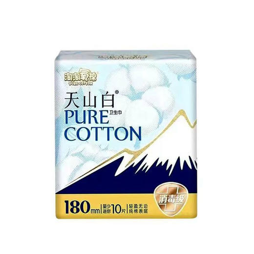 淘淘氧棉天山白180cm迷你卫生巾10片 商品图0