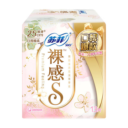 苏菲裸感25cm极薄卫生巾13片日用 商品图0
