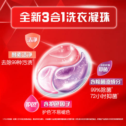 奥妙（OMO）浓缩三合一淡雅樱花香洗衣凝珠 18颗 商品图2