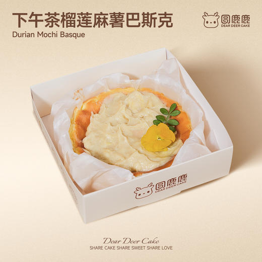 260g下午茶榴莲麻薯巴斯克 商品图0