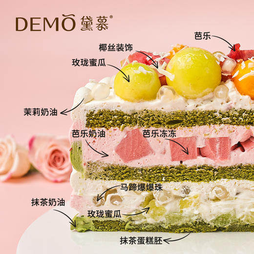 油画芭乐玫珑·芭乐抹茶茉莉蜜瓜蛋糕|Guava Melon Jasmine Matcha cream cake 商品图1