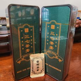 壹云供三七茶膏20g【KM】