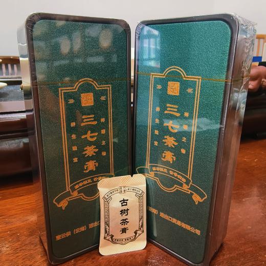 壹云供三七茶膏20g【KM】 商品图0