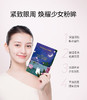 FAN BEAUTY DIARY芍药粉光凝时眼膜（芍药眼膜）7对/盒 商品缩略图1