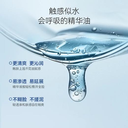Fan Beauty Diary 海葡萄蓝琉璃双肽水养精粹油-30ml(新标) 商品图1
