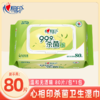 DH XCG080（单包）心相印卫生系列80片装湿巾（经典茶香） 商品缩略图0