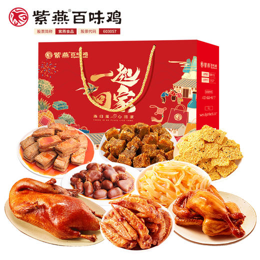 紫燕一起回家1097g 商品图0