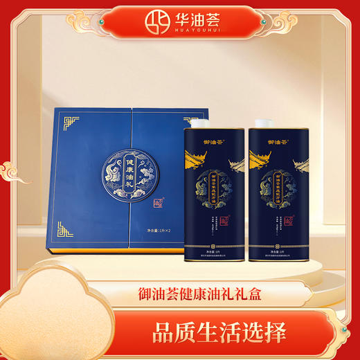 御油荟油礼相伴礼盒装 商品图0