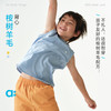 【夏Vol.2】allblu幼岚【桉树羊毛】儿童背心26夏季新款男童女童A类透气不闷ZY 商品缩略图0