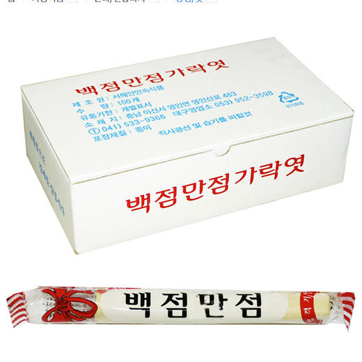 [-18℃]서해안 백점만점 가락엿12g 商品图0