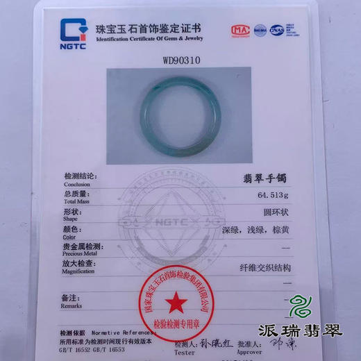 派瑞翡翠 翡翠手镯 糯种 黄翡 商品图4