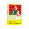 全国学人民解放军运动始末 于兴卫著 中国青年出版社 商品缩略图2