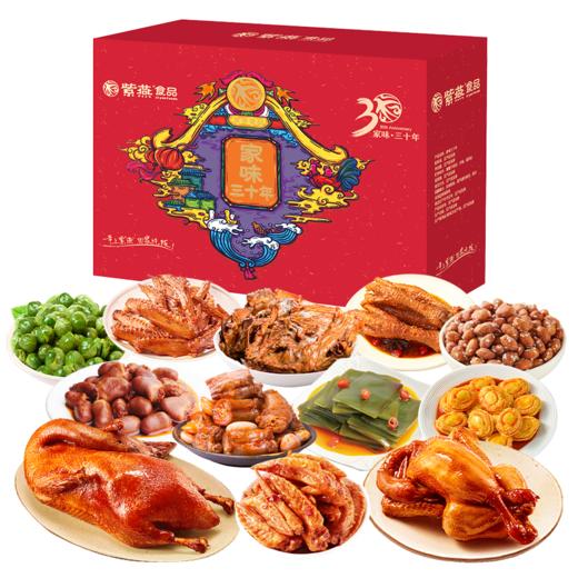 紫燕家味三十年1784g 商品图2