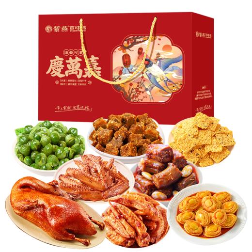 紫燕庆万嘉919g 商品图2