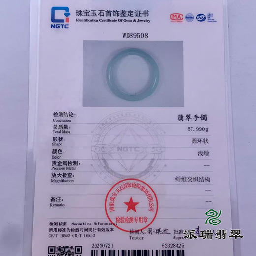 派瑞翡翠 翡翠手镯 糯种 浅绿 商品图4