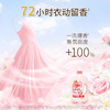 奥妙（OMO）香氛洗衣液玫瑰山茶花香（8斤装）2KG+ 1KG*2 商品缩略图2