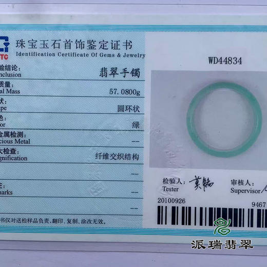 派瑞翡翠 翡翠手镯 糯种 满绿 商品图4