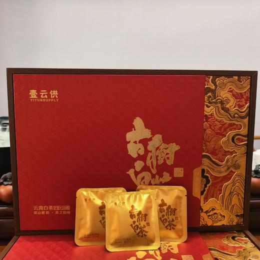 壹云供白茶礼盒（方盒）【KM】 商品图1