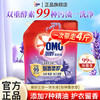 奥妙（OMO）洗衣液4.64斤组合装（全自动洗衣液袋装2kg+洗衣皂220g+内衣洗衣液100g） 商品缩略图0