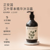 正安国货·艾叶草本精华沐浴露  清爽芳香天然艾草精华沐浴液 商品缩略图8