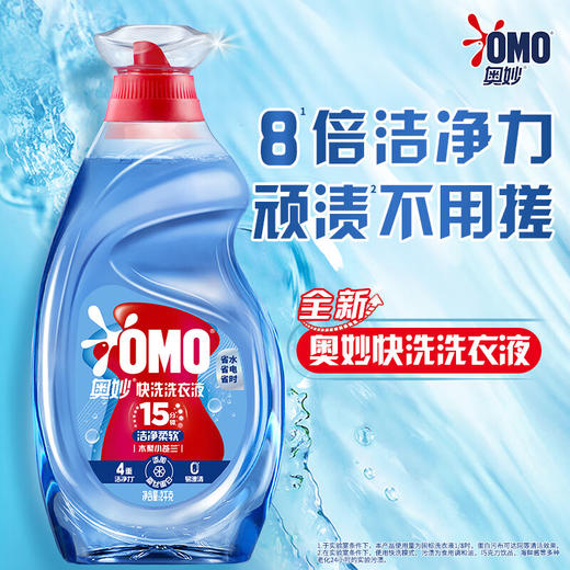 奥妙（OMO）快洗洗衣液 2KG 商品图0