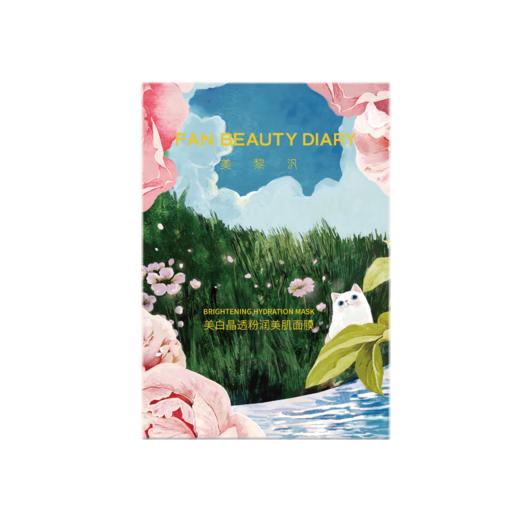 FAN BEAUTY DIARY 美白晶透粉润美肌面膜5片/盒（全英文标） 商品图0