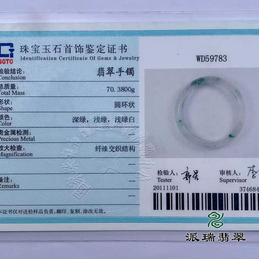 派瑞翡翠 翡翠手镯 糯种 飘花 商品图4
