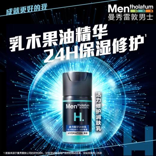 曼秀雷敦保湿活力洁面乳150ml+活力修护润肤乳50ml 商品图3