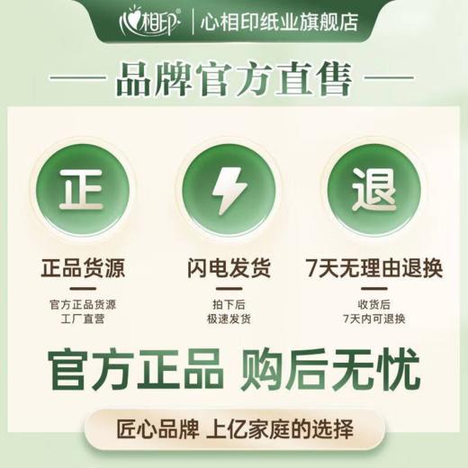 DH 3XSF080(包装)心相印艺术家系列80片装湿厕纸*3包 商品图7