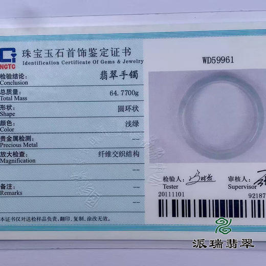 派瑞翡翠 翡翠手镯 糯种 浅绿 商品图4