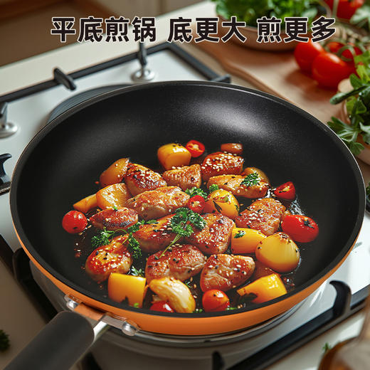炊大皇橙心铝合金不粘锅煎锅26cmJG26CX 商品图0