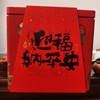 壹云供迎福中国红礼盒（特级）250g【KM】 商品缩略图0