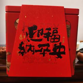 壹云供迎福中国红礼盒（特级）250g【KM】