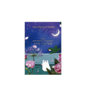 FAN BEAUTY DIARY芍药粉光凝时眼膜（芍药眼膜）7对/盒