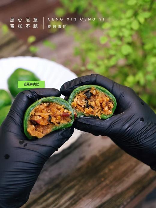 春日青团/每日现蒸，可快递数量有限 商品图5