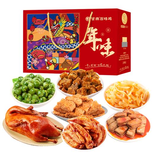 紫燕年味762g 商品图2