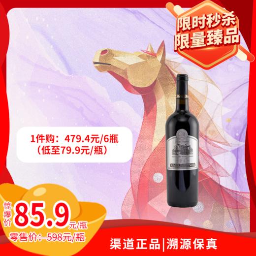 茅台大师·收藏干红葡萄酒 750ml 中国 商品图0