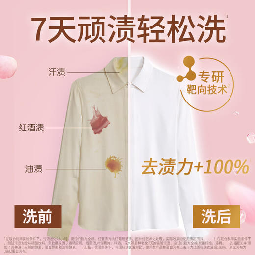 奥妙（OMO）香氛洗衣液玫瑰山茶花香（袋装）1KG 商品图3