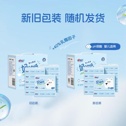 DH 18DT16100（包装）心相印婴儿奢润奶被乳霜纸18包100抽三层塑装面巾纸 商品图1