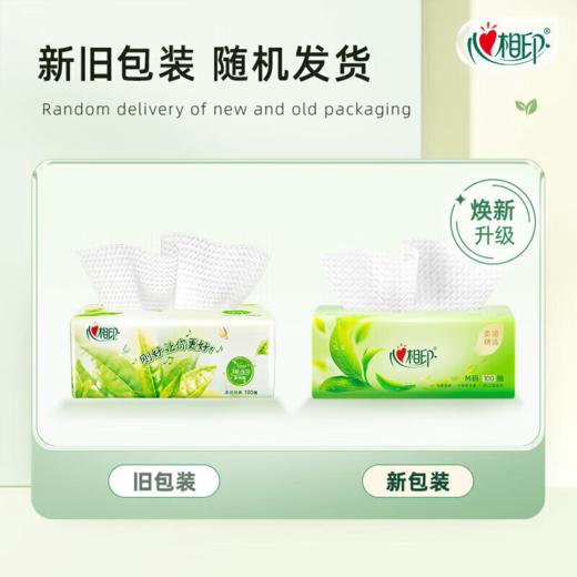 DH DT3100 （箱装）心相印茶语经典系列100抽三层塑装纸面巾18包/箱（M码） 商品图2