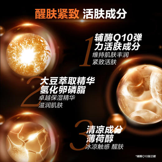 曼秀雷敦男士辅酶Q10弹力活肤面霜50g 商品图1