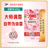 奥妙（OMO）组合套装 (全自动洗衣液1.9kg+香氛洗衣液400g+内衣皂100g） 商品缩略图2