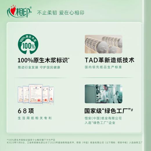 DH KDT360（箱装）心相印60抽9包塑装无印花厨房纸巾 商品图3