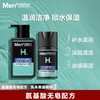 曼秀雷敦保湿活力洁面乳150ml+活力修护润肤乳50ml 商品缩略图1