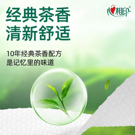 DH XCG080（单包）心相印卫生系列80片装湿巾（经典茶香） 商品图1