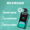 曼秀雷敦男士蓬松去屑洗发露500ml 商品缩略图3