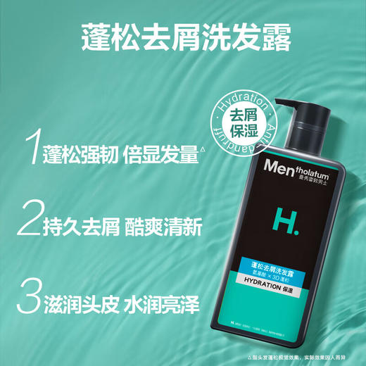 曼秀雷敦男士蓬松去屑洗发露500ml 商品图3