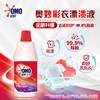 奥妙（OMO）彩漂液 680g 商品缩略图2