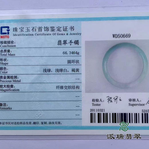 派瑞翡翠 翡翠手镯 糯种 黄翡 商品图4
